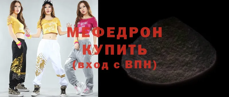 МЯУ-МЯУ mephedrone  где найти   Балабаново 